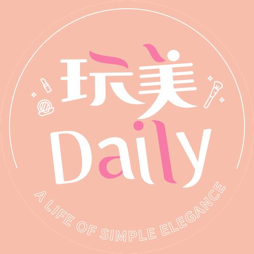 玩美Daily｜由內而外 創造你的美麗